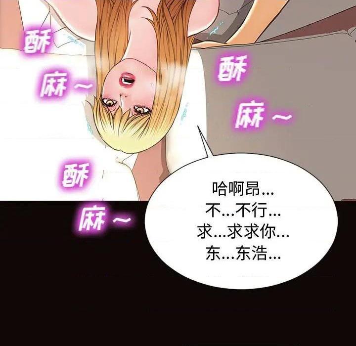 网红出头天/网红吴妍智[h漫]韩漫全集-网红出头天/网红吴妍智-第13話 第 13 话 无删减无遮挡章节图片 