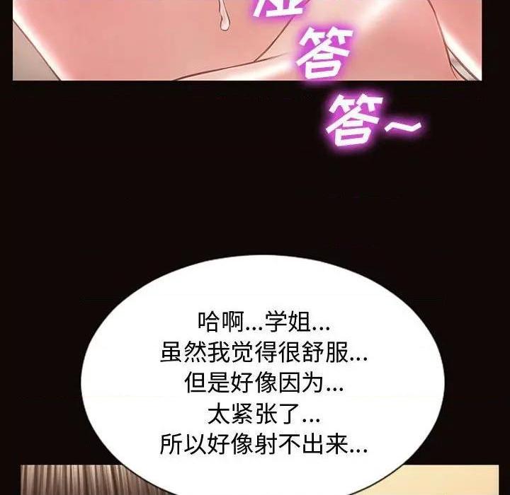 网红出头天/网红吴妍智[h漫]韩漫全集-网红出头天/网红吴妍智-第13話 第 13 话 无删减无遮挡章节图片 