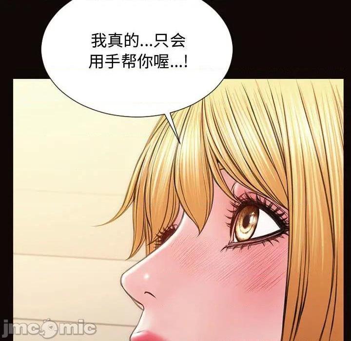 网红出头天/网红吴妍智[h漫]韩漫全集-网红出头天/网红吴妍智-第13話 第 13 话 无删减无遮挡章节图片 
