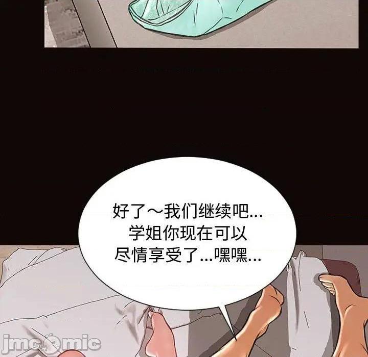 网红出头天/网红吴妍智[h漫]韩漫全集-网红出头天/网红吴妍智-第13話 第 13 话 无删减无遮挡章节图片 