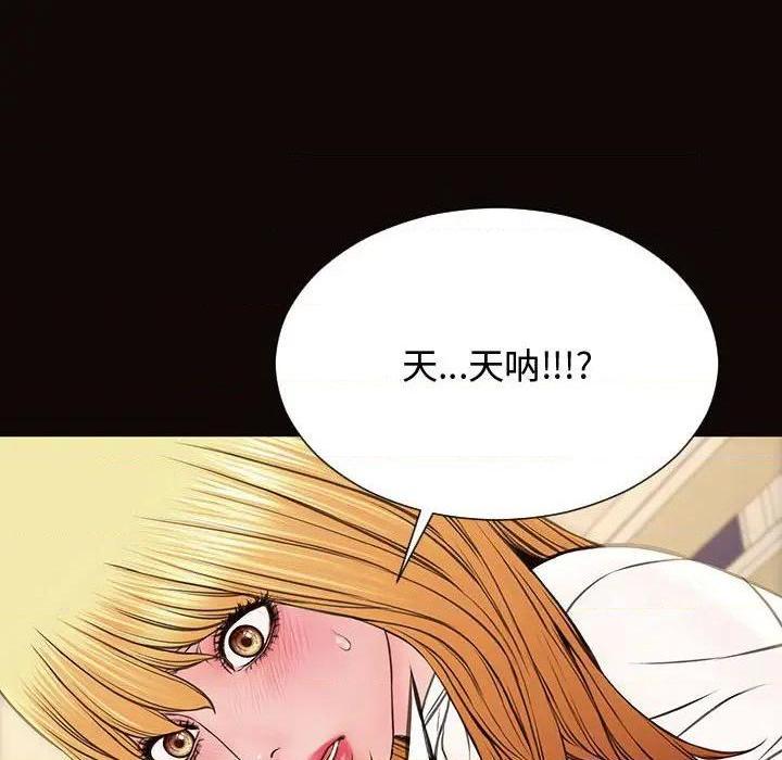 网红出头天/网红吴妍智[h漫]韩漫全集-网红出头天/网红吴妍智-第13話 第 13 话 无删减无遮挡章节图片 