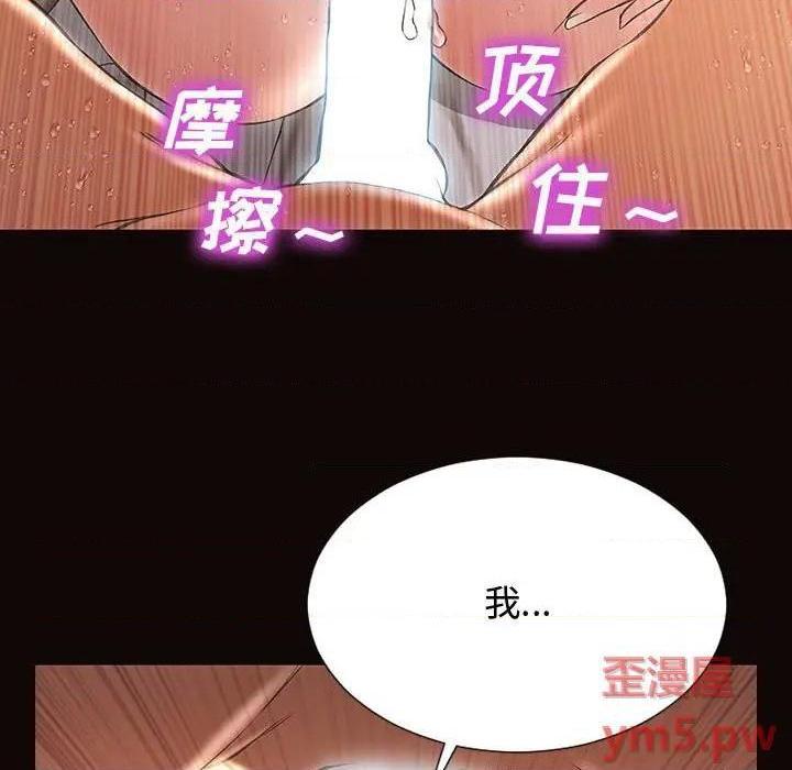 网红出头天/网红吴妍智[h漫]韩漫全集-网红出头天/网红吴妍智-第14話 第 14 话 无删减无遮挡章节图片 