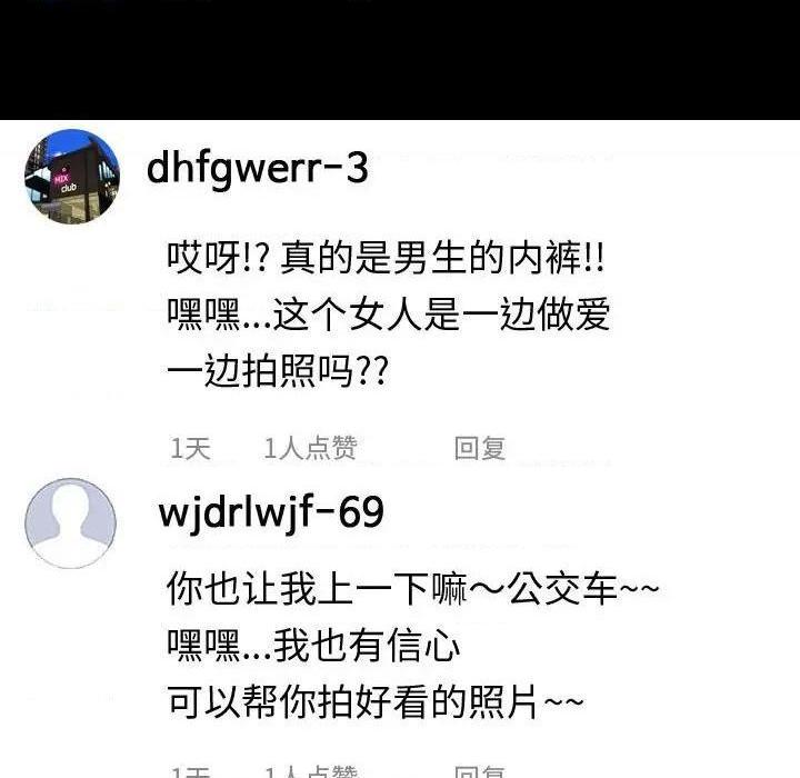 网红出头天/网红吴妍智[h漫]韩漫全集-网红出头天/网红吴妍智-第14話 第 14 话 无删减无遮挡章节图片 