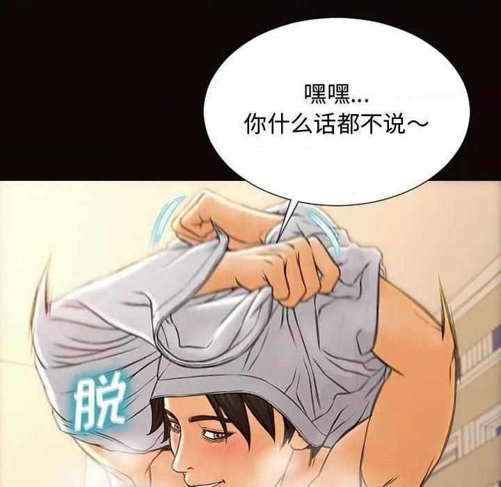 网红出头天/网红吴妍智[h漫]韩漫全集-网红出头天/网红吴妍智-第14話 第 14 话 无删减无遮挡章节图片 