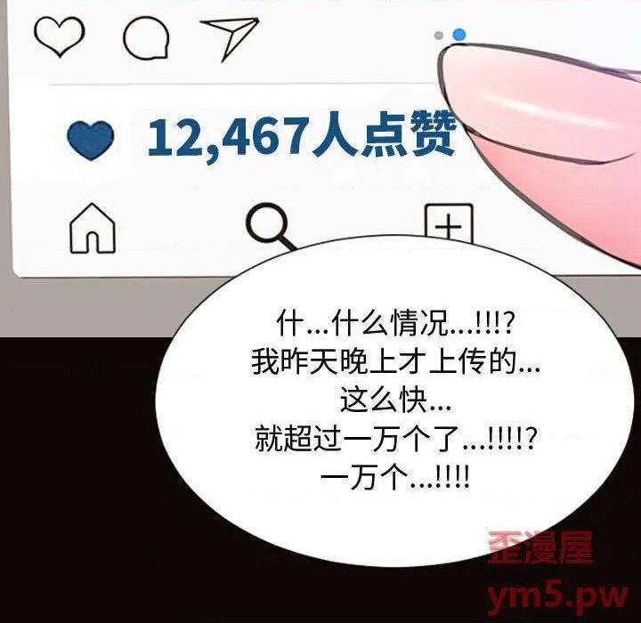 网红出头天/网红吴妍智[h漫]韩漫全集-网红出头天/网红吴妍智-第14話 第 14 话 无删减无遮挡章节图片 
