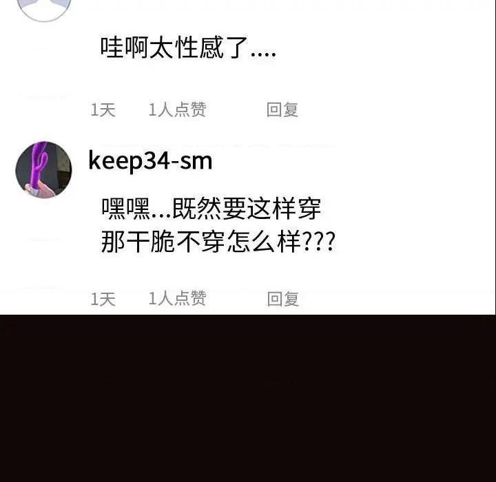 网红出头天/网红吴妍智[h漫]韩漫全集-网红出头天/网红吴妍智-第14話 第 14 话 无删减无遮挡章节图片 