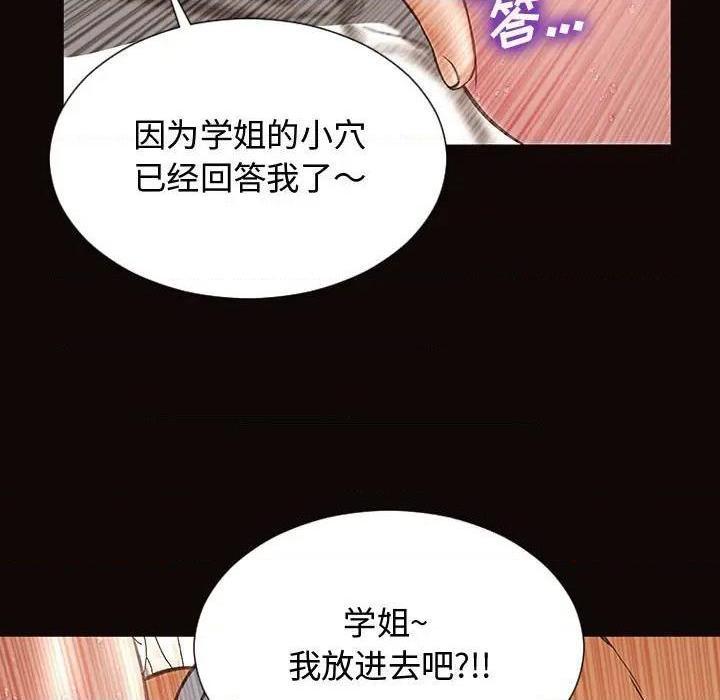 网红出头天/网红吴妍智[h漫]韩漫全集-网红出头天/网红吴妍智-第14話 第 14 话 无删减无遮挡章节图片 