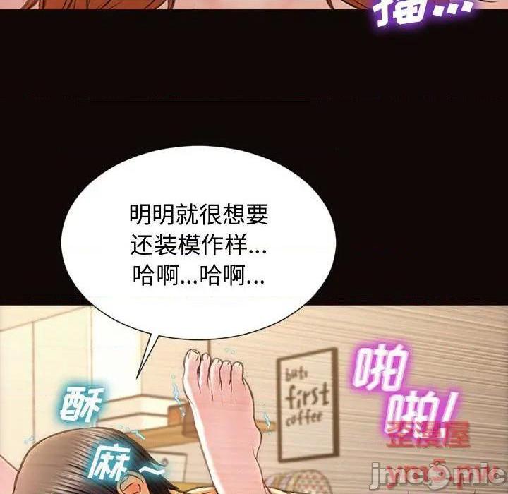 网红出头天/网红吴妍智[h漫]韩漫全集-网红出头天/网红吴妍智-第14話 第 14 话 无删减无遮挡章节图片 