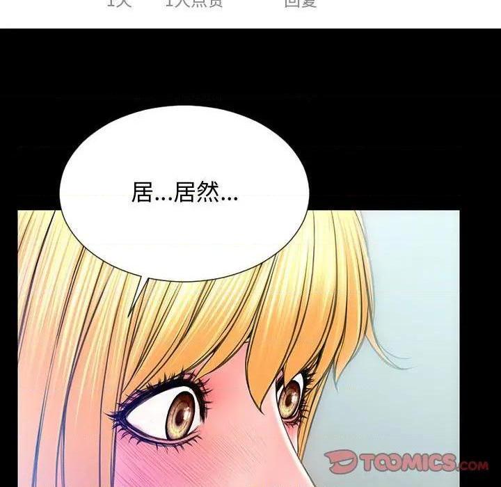 网红出头天/网红吴妍智[h漫]韩漫全集-网红出头天/网红吴妍智-第14話 第 14 话 无删减无遮挡章节图片 