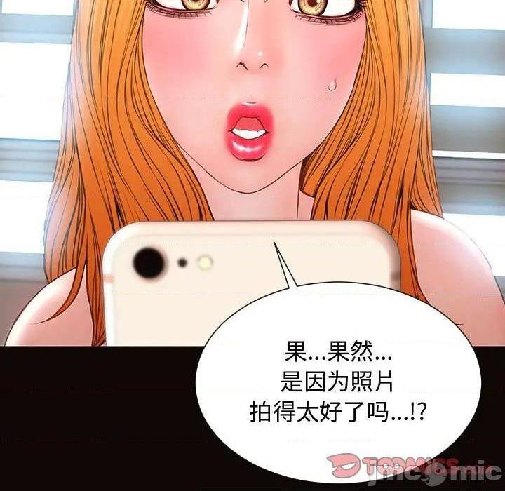 网红出头天/网红吴妍智[h漫]韩漫全集-网红出头天/网红吴妍智-第14話 第 14 话 无删减无遮挡章节图片 