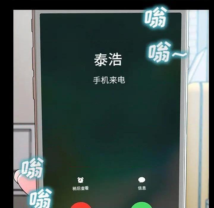 网红出头天/网红吴妍智[h漫]韩漫全集-网红出头天/网红吴妍智-第14話 第 14 话 无删减无遮挡章节图片 