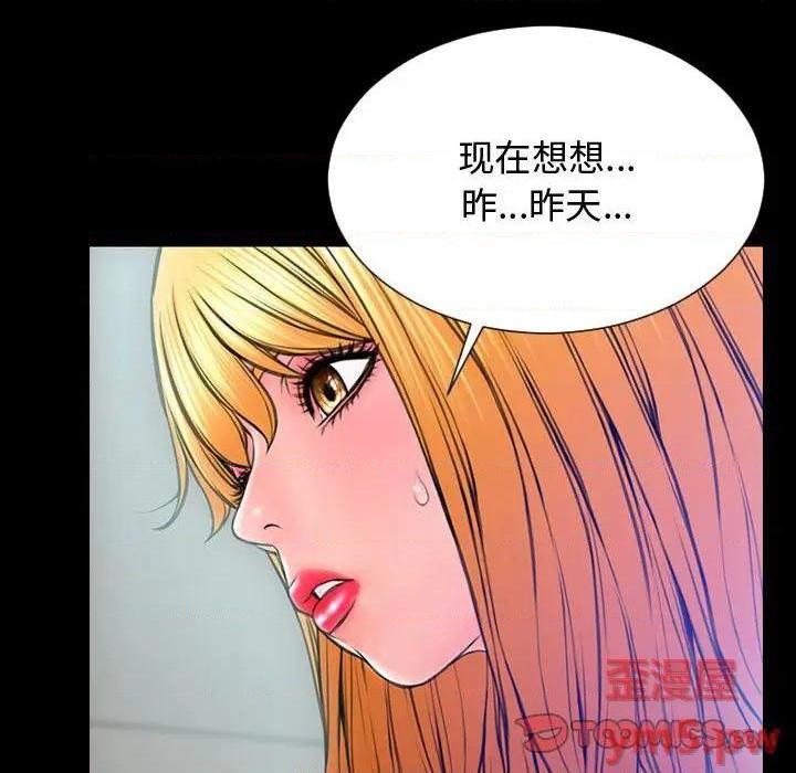 网红出头天/网红吴妍智[h漫]韩漫全集-网红出头天/网红吴妍智-第14話 第 14 话 无删减无遮挡章节图片 