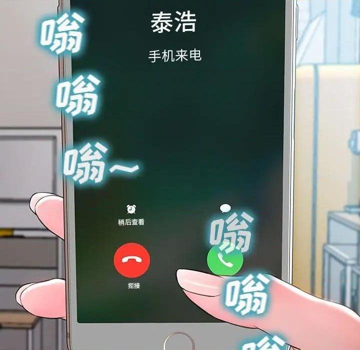 网红出头天/网红吴妍智[h漫]韩漫全集-网红出头天/网红吴妍智-第14話 第 14 话 无删减无遮挡章节图片 