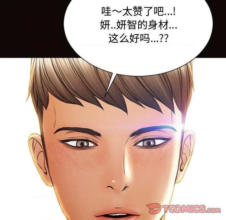 网红出头天/网红吴妍智[h漫]韩漫全集-网红出头天/网红吴妍智-第16話 第 16 话 无删减无遮挡章节图片 
