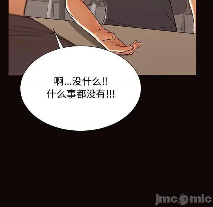 网红出头天/网红吴妍智[h漫]韩漫全集-网红出头天/网红吴妍智-第16話 第 16 话 无删减无遮挡章节图片 