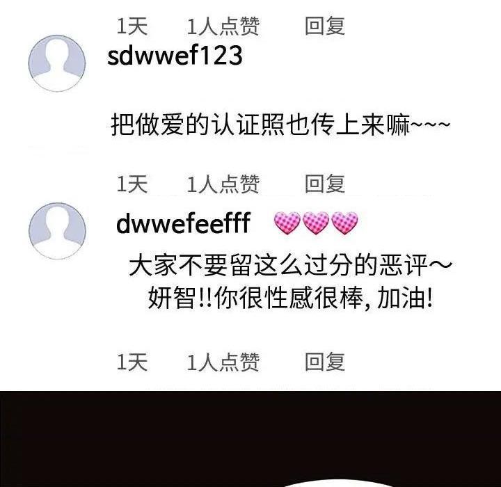 网红出头天/网红吴妍智[h漫]韩漫全集-网红出头天/网红吴妍智-第16話 第 16 话 无删减无遮挡章节图片 