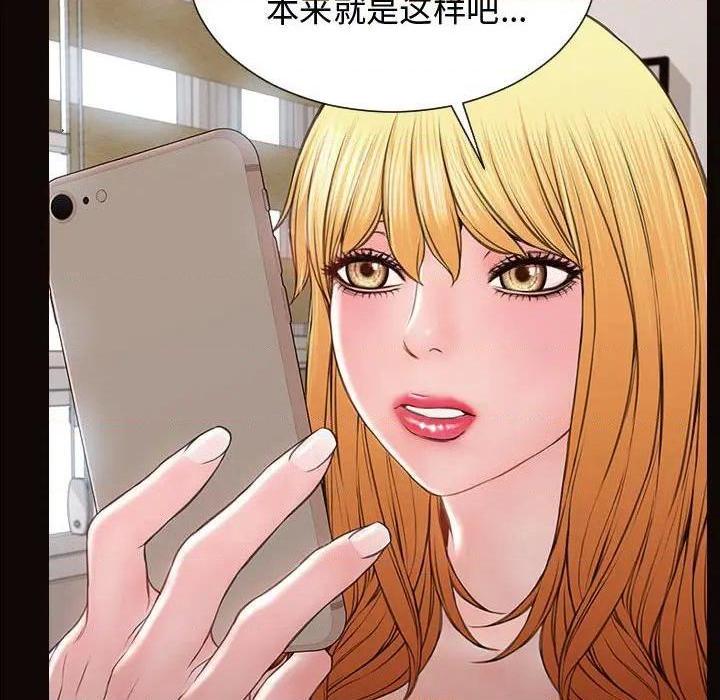 网红出头天/网红吴妍智[h漫]韩漫全集-网红出头天/网红吴妍智-第16話 第 16 话 无删减无遮挡章节图片 