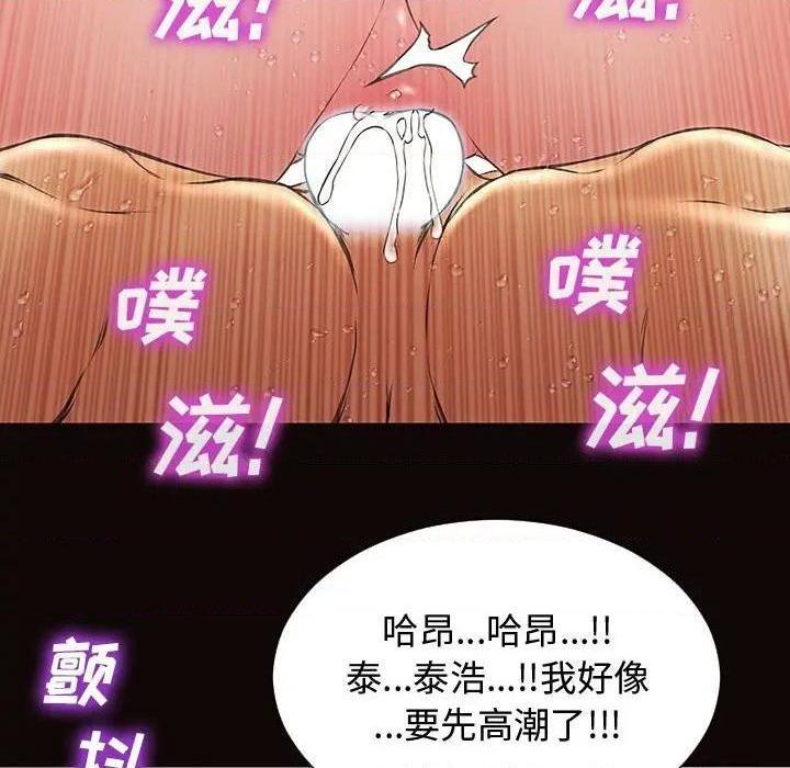 网红出头天/网红吴妍智[h漫]韩漫全集-网红出头天/网红吴妍智-第16話 第 16 话 无删减无遮挡章节图片 