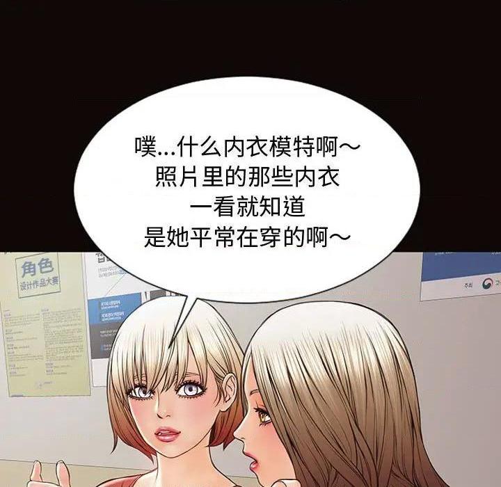 网红出头天/网红吴妍智[h漫]韩漫全集-网红出头天/网红吴妍智-第16話 第 16 话 无删减无遮挡章节图片 