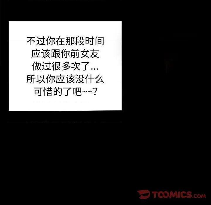 网红出头天/网红吴妍智[h漫]韩漫全集-网红出头天/网红吴妍智-第16話 第 16 话 无删减无遮挡章节图片 