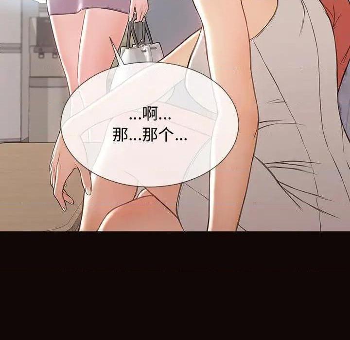 网红出头天/网红吴妍智[h漫]韩漫全集-网红出头天/网红吴妍智-第16話 第 16 话 无删减无遮挡章节图片 