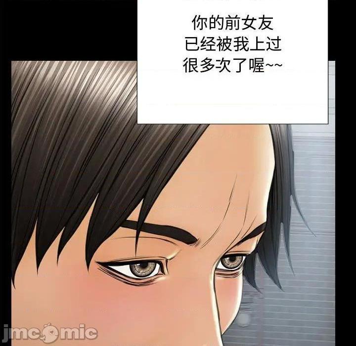网红出头天/网红吴妍智[h漫]韩漫全集-网红出头天/网红吴妍智-第16話 第 16 话 无删减无遮挡章节图片 