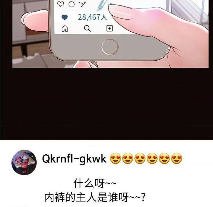 网红出头天/网红吴妍智[h漫]韩漫全集-网红出头天/网红吴妍智-第16話 第 16 话 无删减无遮挡章节图片 
