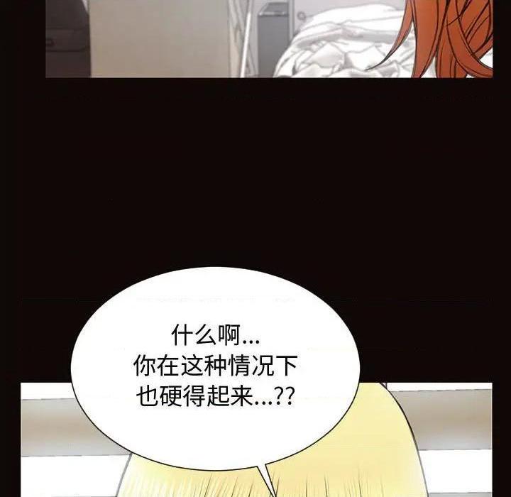 网红出头天/网红吴妍智[h漫]韩漫全集-网红出头天/网红吴妍智-第16話 第 16 话 无删减无遮挡章节图片 