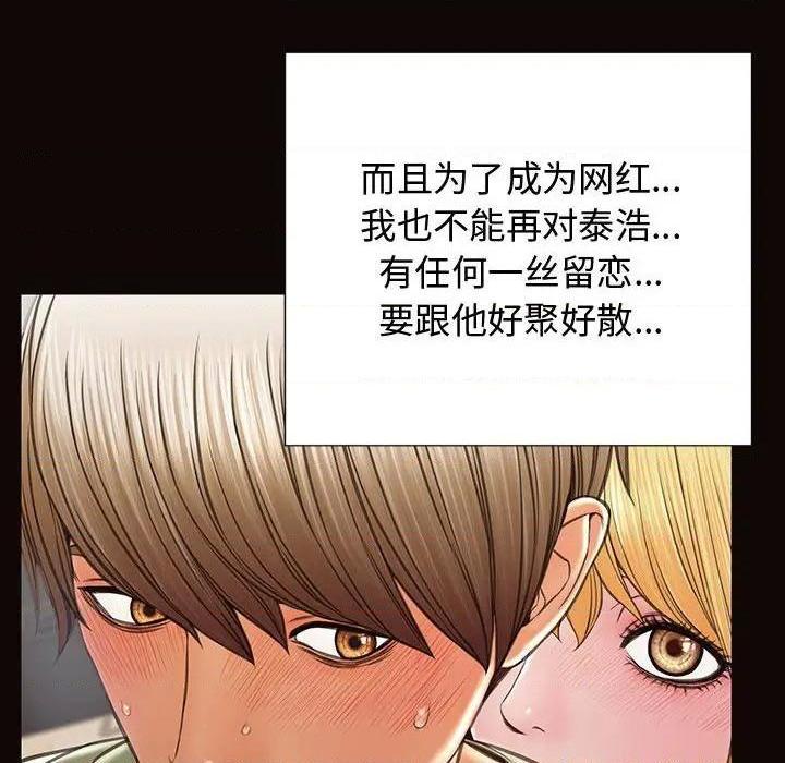网红出头天/网红吴妍智[h漫]韩漫全集-网红出头天/网红吴妍智-第16話 第 16 话 无删减无遮挡章节图片 