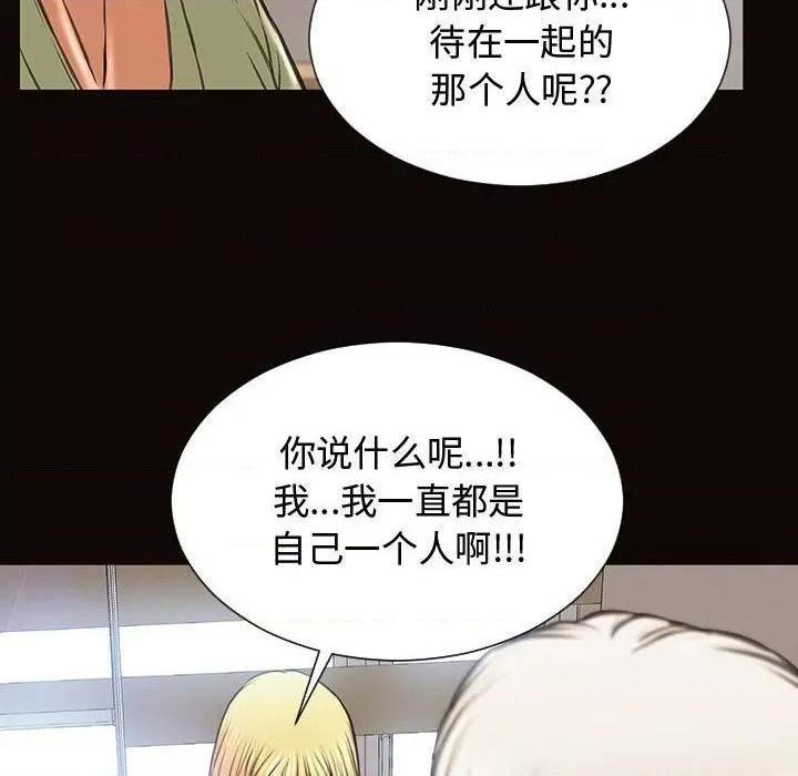 网红出头天/网红吴妍智[h漫]韩漫全集-网红出头天/网红吴妍智-第16話 第 16 话 无删减无遮挡章节图片 