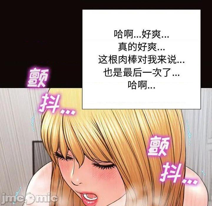 网红出头天/网红吴妍智[h漫]韩漫全集-网红出头天/网红吴妍智-第16話 第 16 话 无删减无遮挡章节图片 