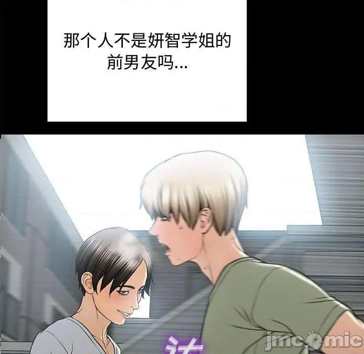 网红出头天/网红吴妍智[h漫]韩漫全集-网红出头天/网红吴妍智-第16話 第 16 话 无删减无遮挡章节图片 