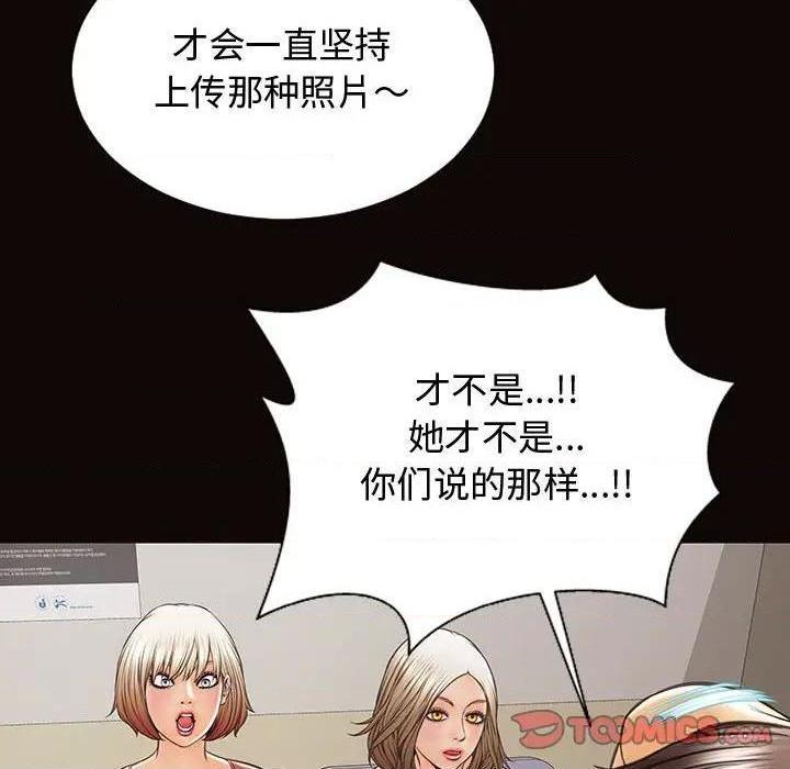 网红出头天/网红吴妍智[h漫]韩漫全集-网红出头天/网红吴妍智-第16話 第 16 话 无删减无遮挡章节图片 