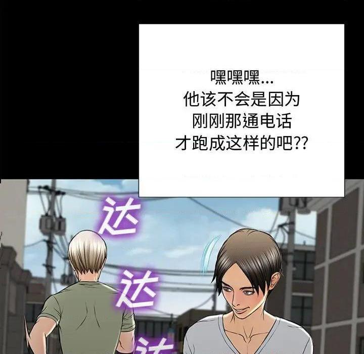 网红出头天/网红吴妍智[h漫]韩漫全集-网红出头天/网红吴妍智-第16話 第 16 话 无删减无遮挡章节图片 