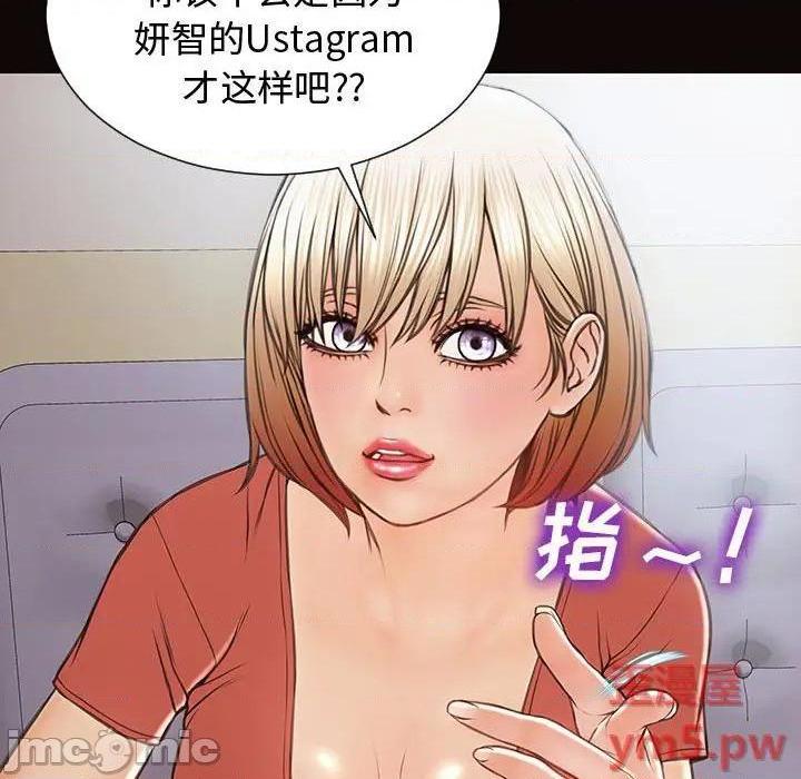 网红出头天/网红吴妍智[h漫]韩漫全集-网红出头天/网红吴妍智-第16話 第 16 话 无删减无遮挡章节图片 