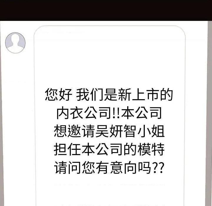 网红出头天/网红吴妍智[h漫]韩漫全集-网红出头天/网红吴妍智-第16話 第 16 话 无删减无遮挡章节图片 