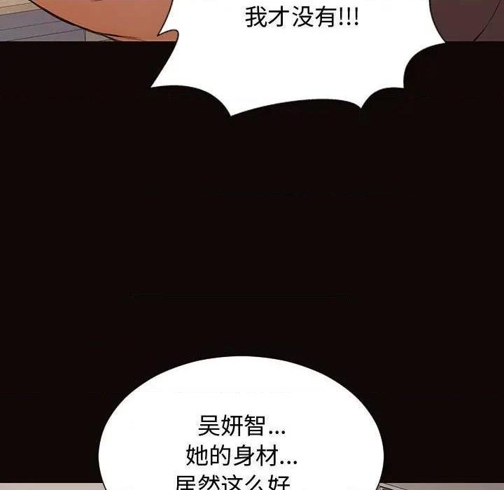 网红出头天/网红吴妍智[h漫]韩漫全集-网红出头天/网红吴妍智-第16話 第 16 话 无删减无遮挡章节图片 