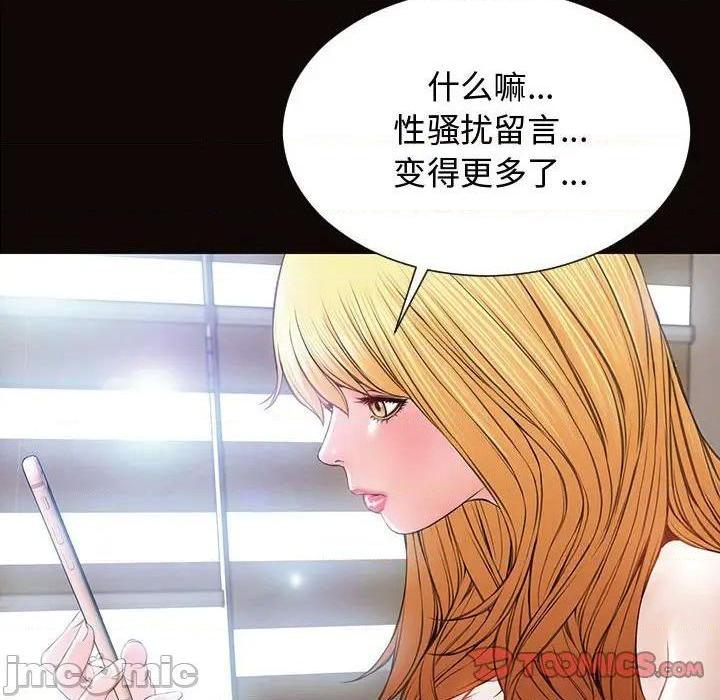 网红出头天/网红吴妍智[h漫]韩漫全集-网红出头天/网红吴妍智-第16話 第 16 话 无删减无遮挡章节图片 