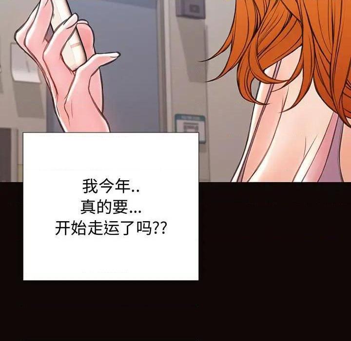 网红出头天/网红吴妍智[h漫]韩漫全集-网红出头天/网红吴妍智-第17話 第 17 话 无删减无遮挡章节图片 
