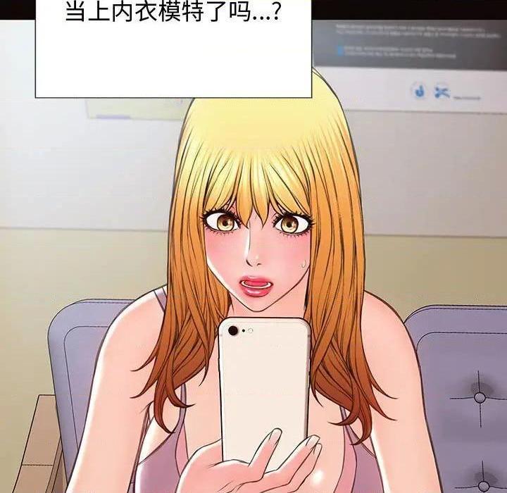 网红出头天/网红吴妍智[h漫]韩漫全集-网红出头天/网红吴妍智-第17話 第 17 话 无删减无遮挡章节图片 