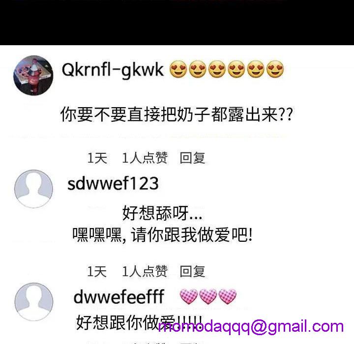 网红出头天/网红吴妍智[h漫]韩漫全集-网红出头天/网红吴妍智-第17話 第 17 话 无删减无遮挡章节图片 