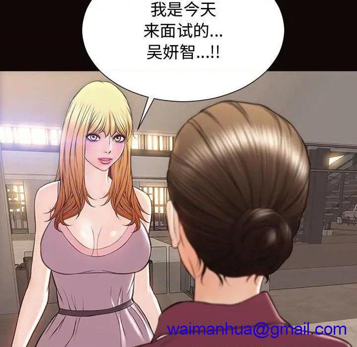 网红出头天/网红吴妍智[h漫]韩漫全集-网红出头天/网红吴妍智-第17話 第 17 话 无删减无遮挡章节图片 