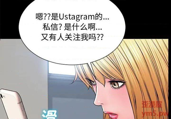 网红出头天/网红吴妍智[h漫]韩漫全集-网红出头天/网红吴妍智-第17話 第 17 话 无删减无遮挡章节图片 