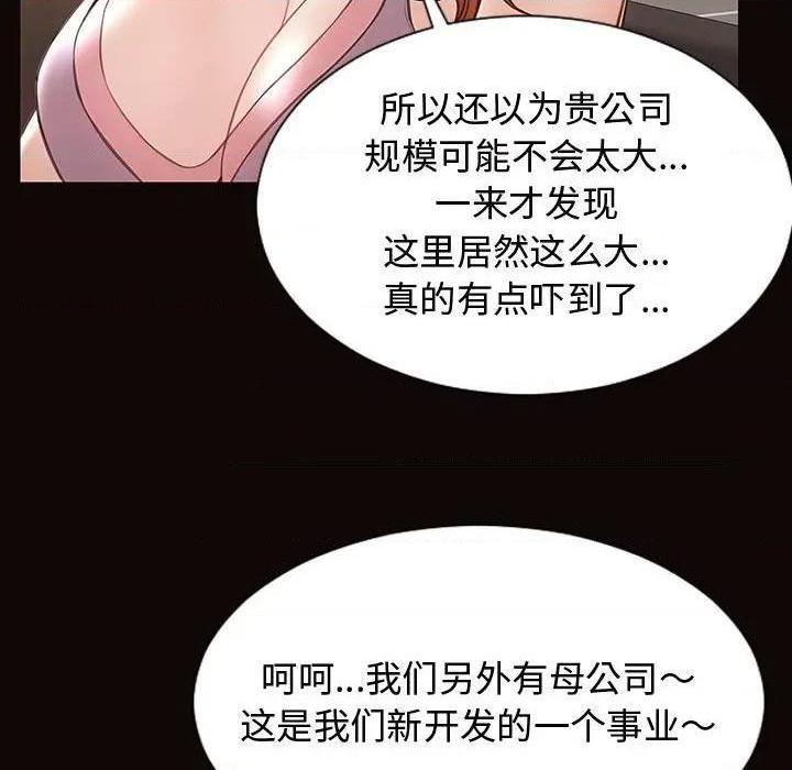网红出头天/网红吴妍智[h漫]韩漫全集-网红出头天/网红吴妍智-第17話 第 17 话 无删减无遮挡章节图片 