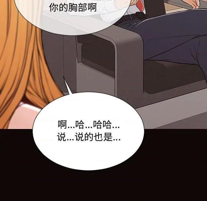 网红出头天/网红吴妍智[h漫]韩漫全集-网红出头天/网红吴妍智-第17話 第 17 话 无删减无遮挡章节图片 