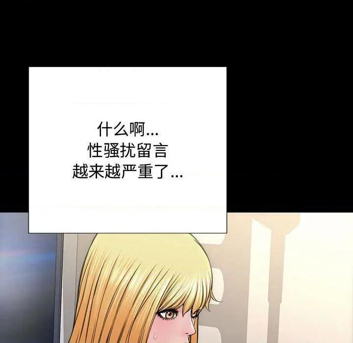 网红出头天/网红吴妍智[h漫]韩漫全集-网红出头天/网红吴妍智-第17話 第 17 话 无删减无遮挡章节图片 