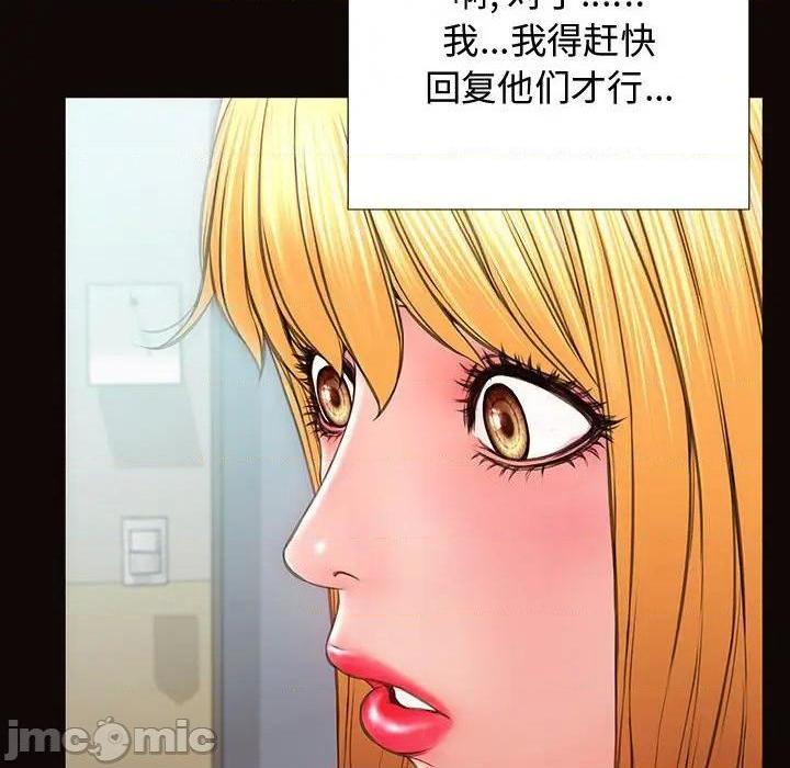 网红出头天/网红吴妍智[h漫]韩漫全集-网红出头天/网红吴妍智-第17話 第 17 话 无删减无遮挡章节图片 