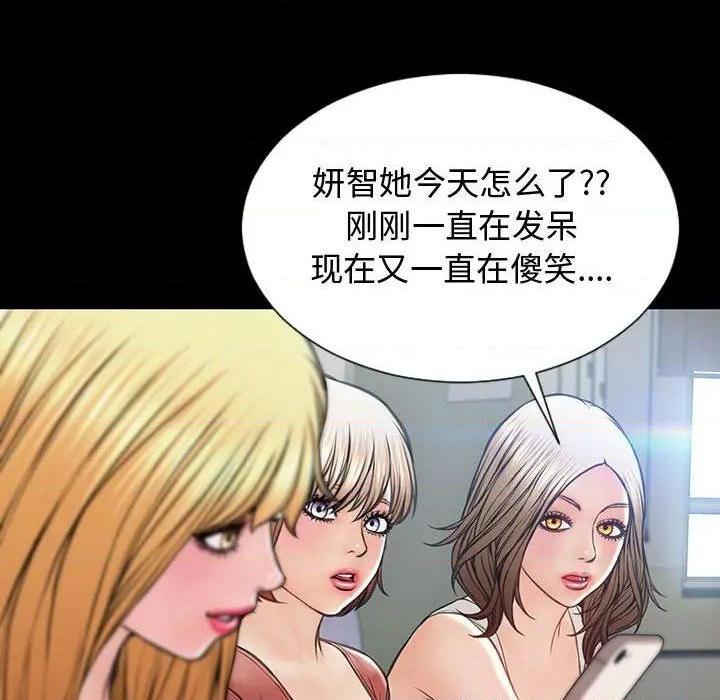 网红出头天/网红吴妍智[h漫]韩漫全集-网红出头天/网红吴妍智-第17話 第 17 话 无删减无遮挡章节图片 
