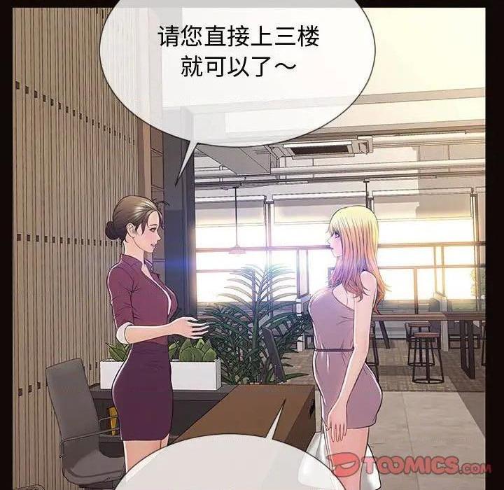 网红出头天/网红吴妍智[h漫]韩漫全集-网红出头天/网红吴妍智-第17話 第 17 话 无删减无遮挡章节图片 
