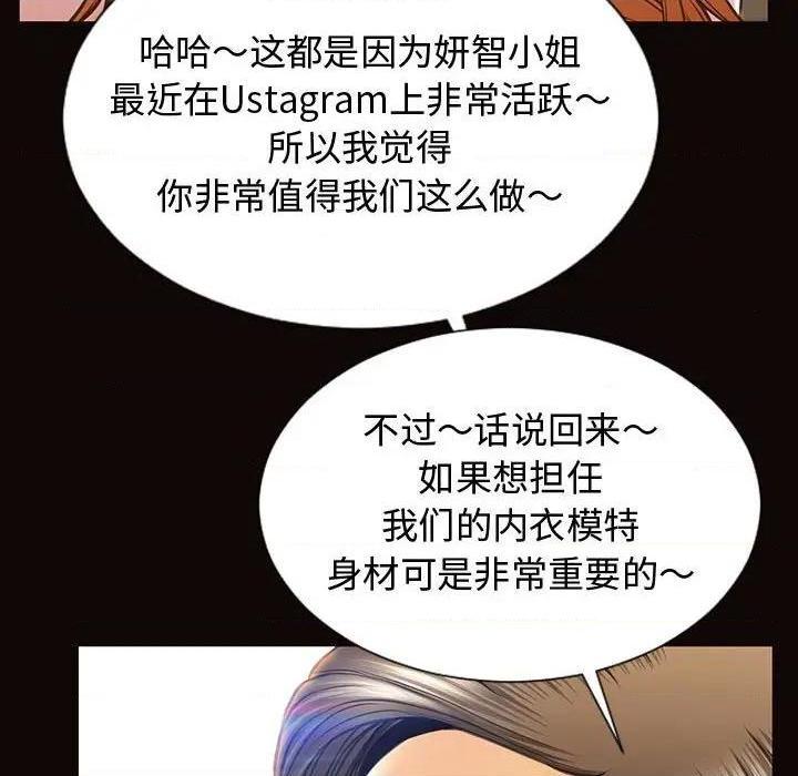网红出头天/网红吴妍智[h漫]韩漫全集-网红出头天/网红吴妍智-第17話 第 17 话 无删减无遮挡章节图片 